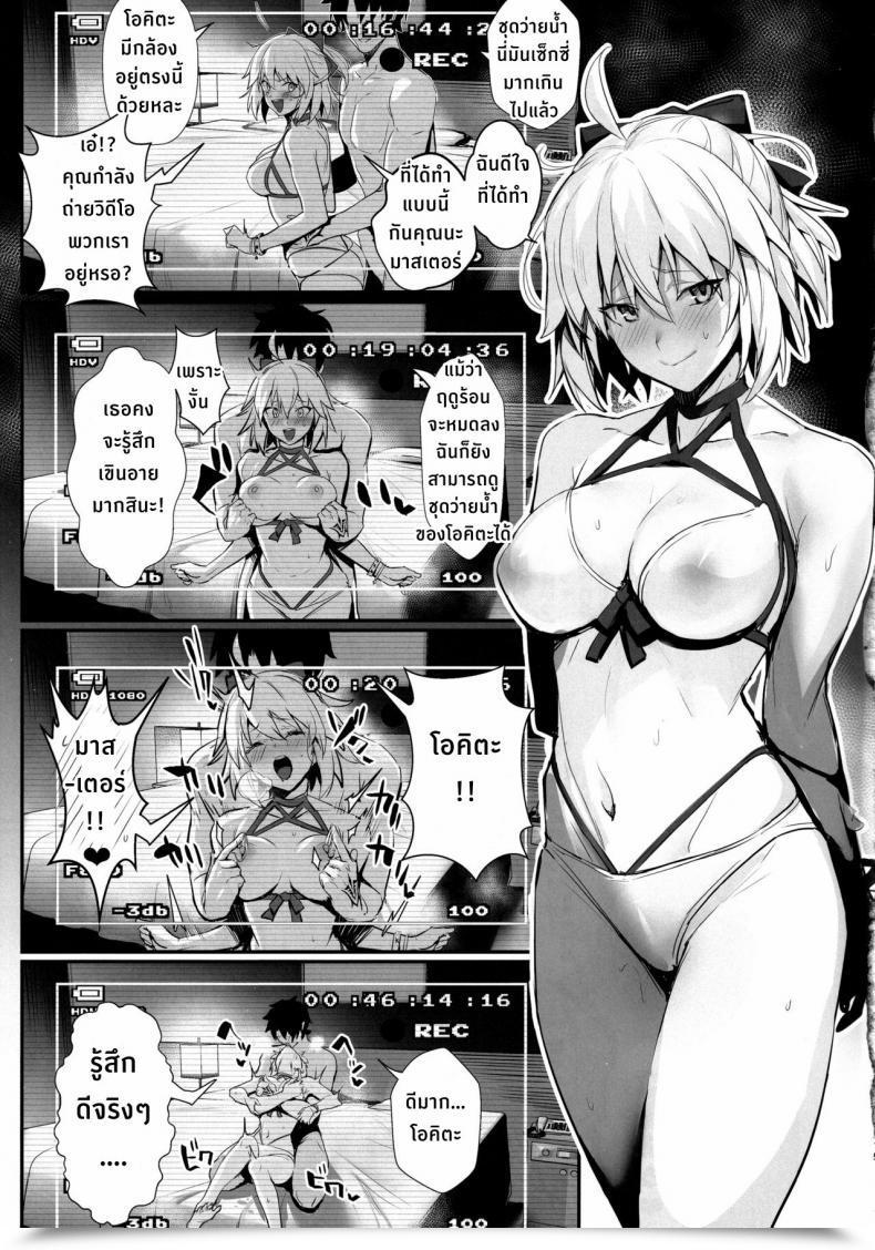 Doujin C97 Jitaku Trip Ulrich Servalove! Vol. 01 Okita-San To Asa Made Loveho De Mizugi Intercourse Swimsuit Intercourse With Okita-San At A Love Lodge Till Morning Fategrand Order โดจินแปลไทย 27