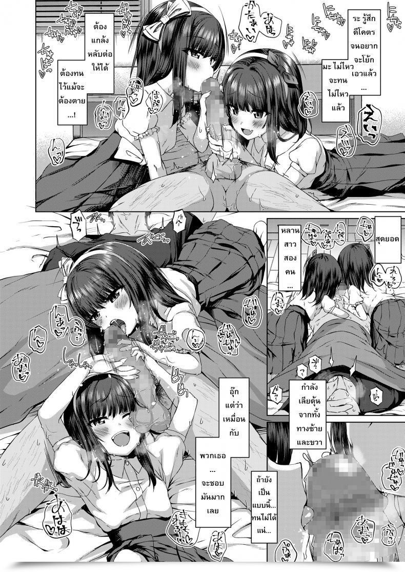 Doujin Kamita Dare Mo Shiranai Hana Comedian Lo 2020-03 โดจินแปลไทย 23