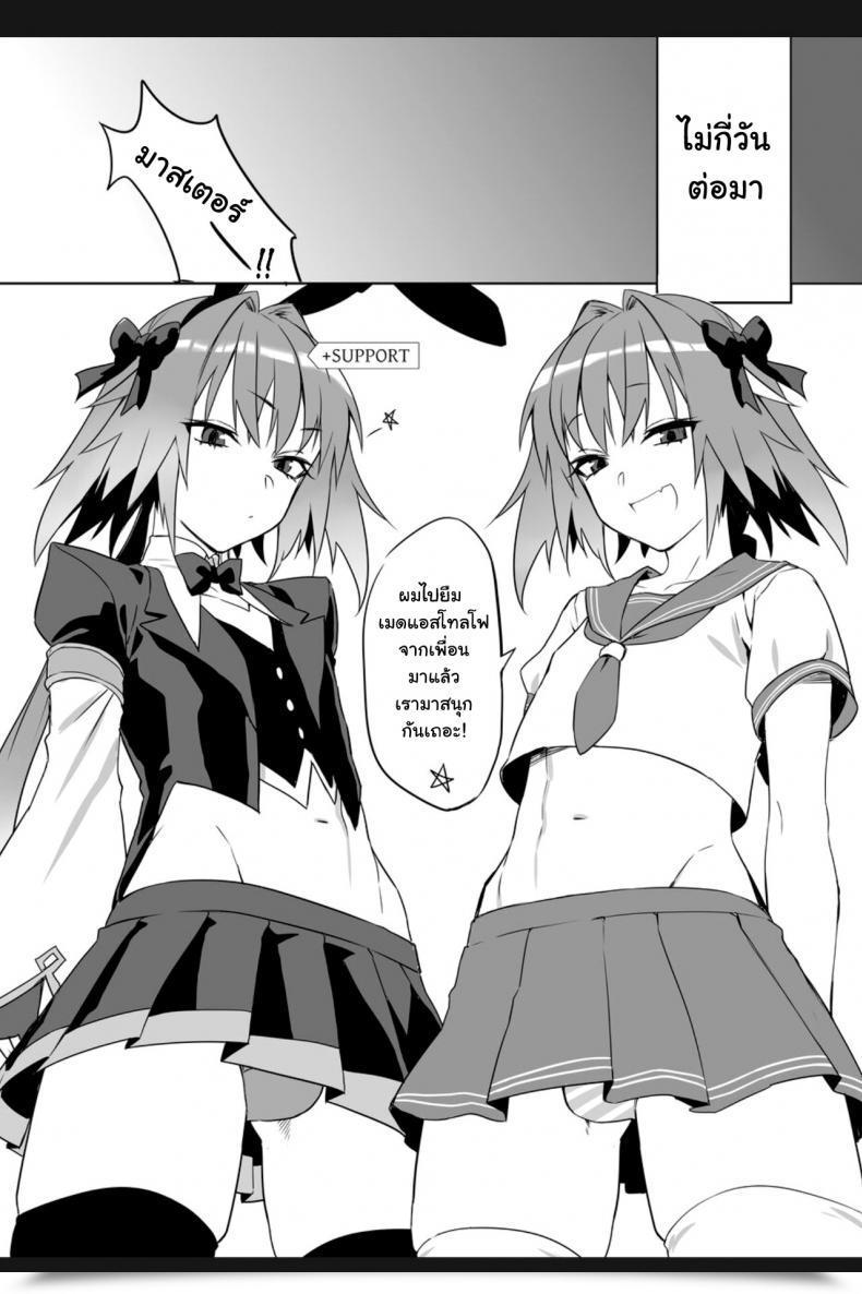 Doujin Zecchou Papiko Tara Totsugeki Love Chucchu ~Rider Datte Ii Ja Nai!~ Fate-Grand Order โดจินแปลไทย 33