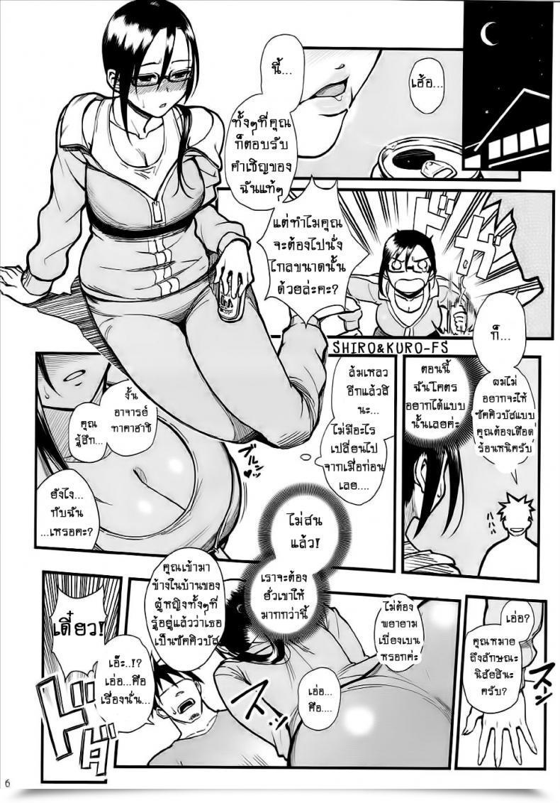 Doujin Kayoudou Shouka Satou-Sensei Wa Kataritai Demi-Chan Wa Kataritai โดจินแปลไทย 9