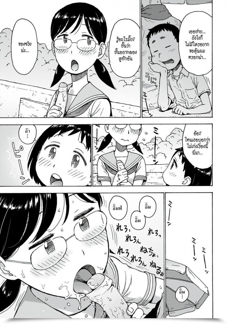 Doujin Karma Tatsuro Chilled Penis โดจินแปลไทย 17