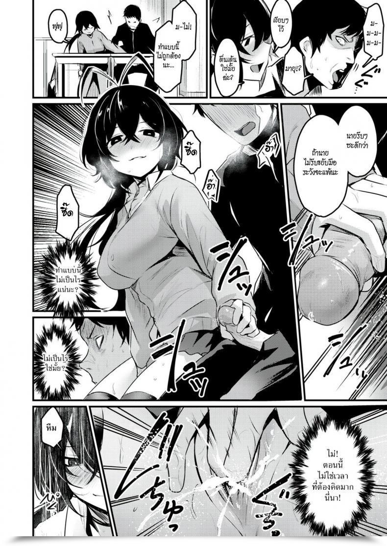 Doujin Kizuka Kazuki Tonari No Chijo-San โดจินแปลไทย 23