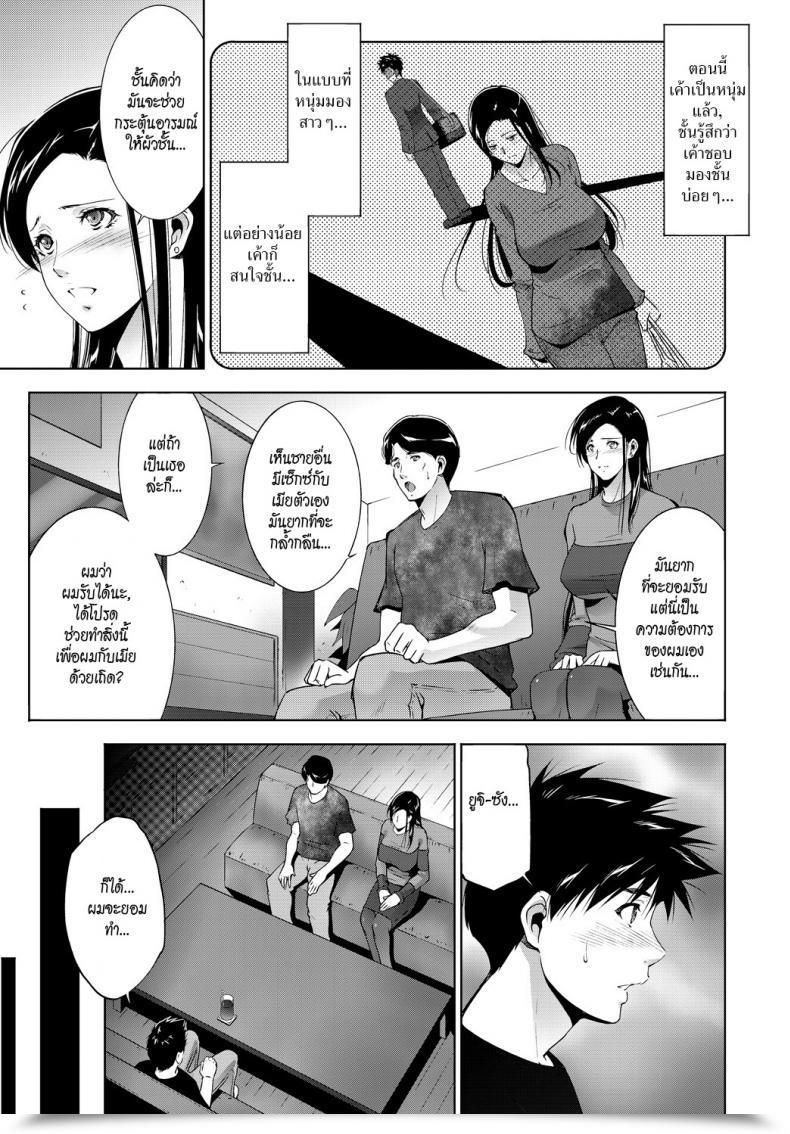 Doujin Touma Itsuki Win โดจินแปลไทย 5