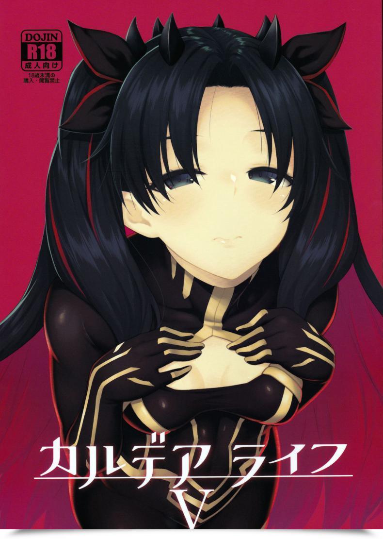 Doujin Hirojuu Renshuuchou Hiroya Chaldea Life V Destiny Grand Order โดจินแปลไทย 35