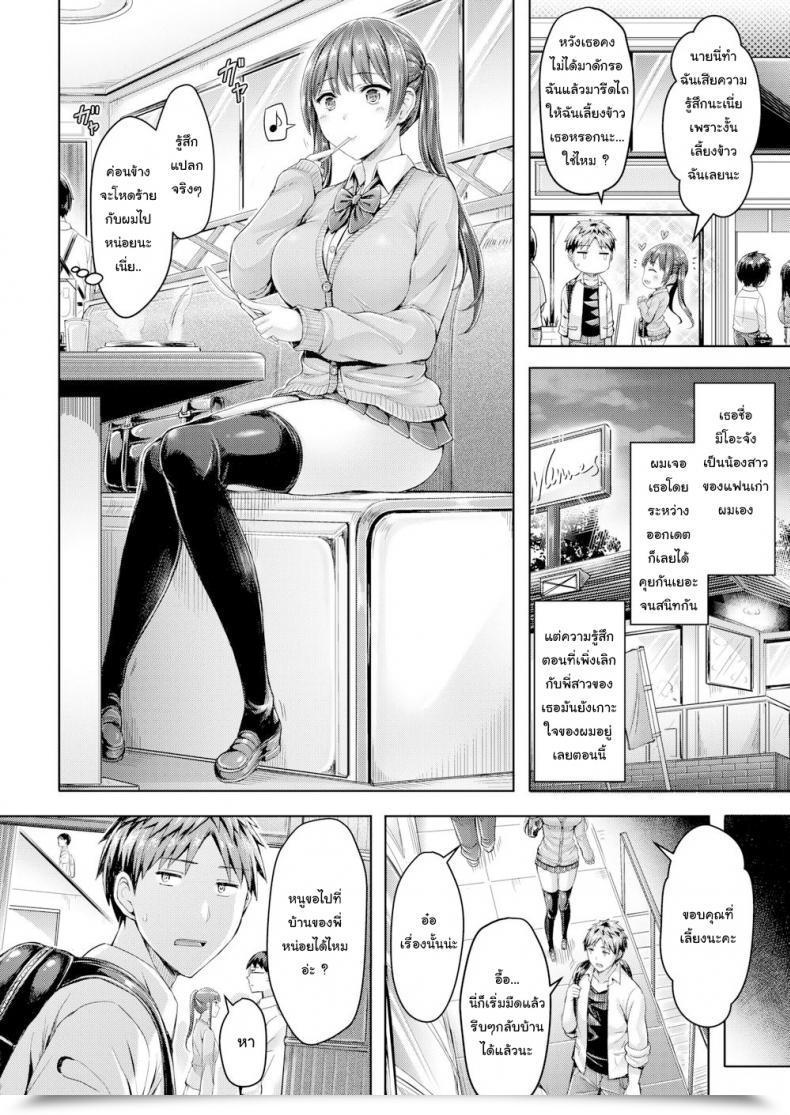 Doujin Okumoto Yuta Steal โดจินแปลไทย 3