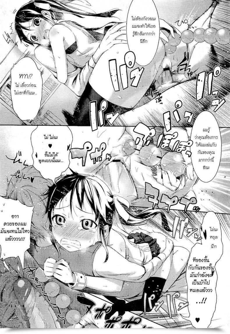 Doujin Ikematsu Renai Tsunderetion Comedian Megastore 2011-01 โดจินแปลไทย 37