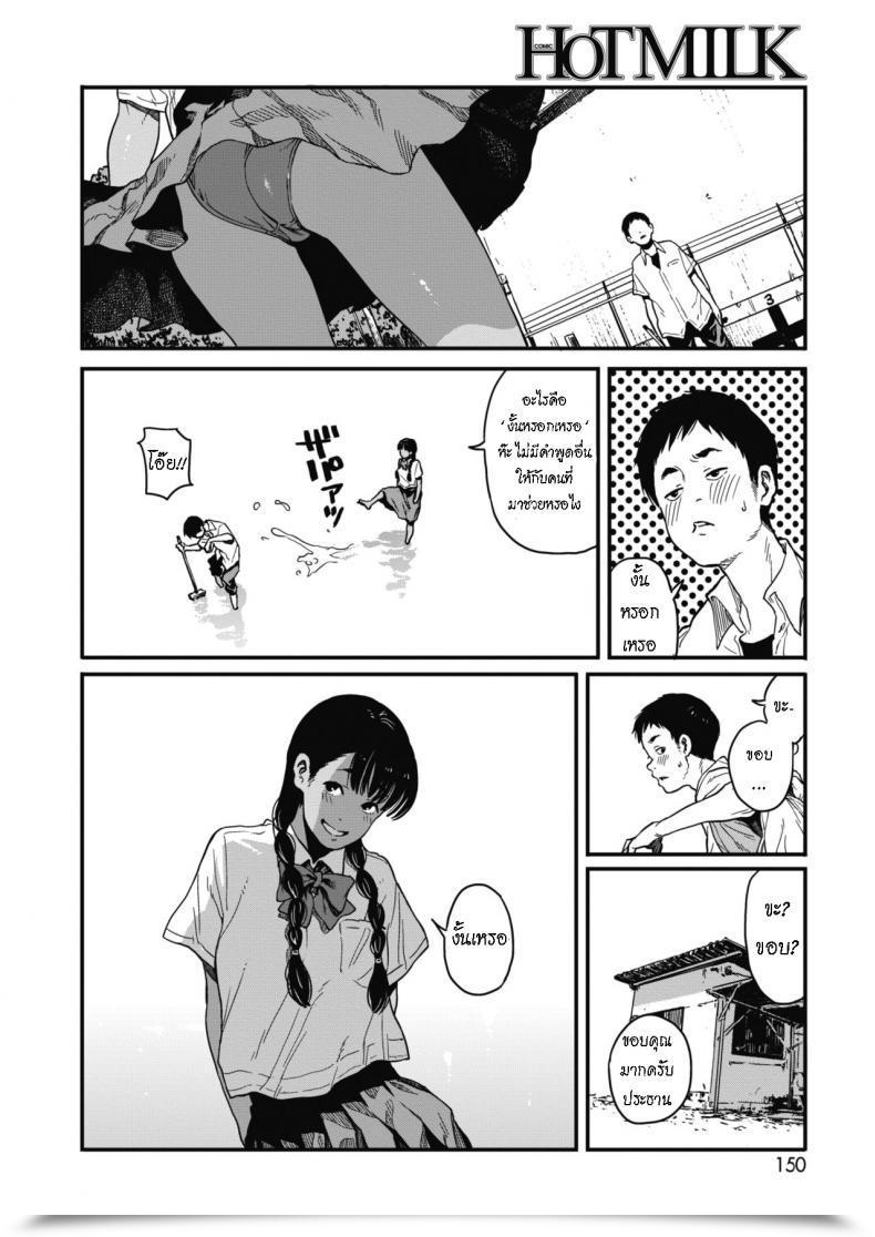 Doujin Takayanagi Katsuya Natsu Summer Season โดจินแปลไทย 7