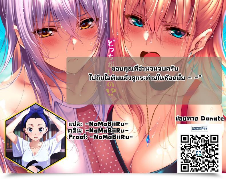 Doujin Momoko Shounetsu โดจินแปลไทย 47