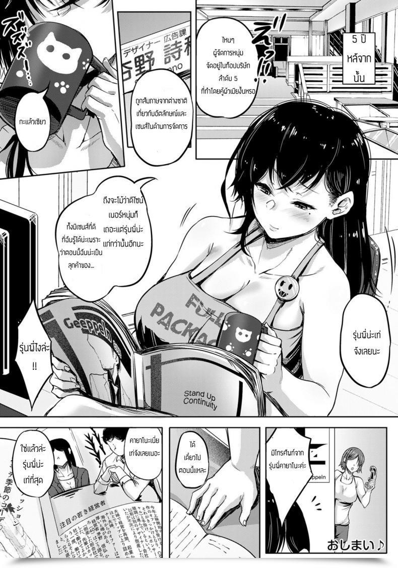 Doujin Nasumu Subimu Kouhai Mikoi โดจินแปลไทย 47