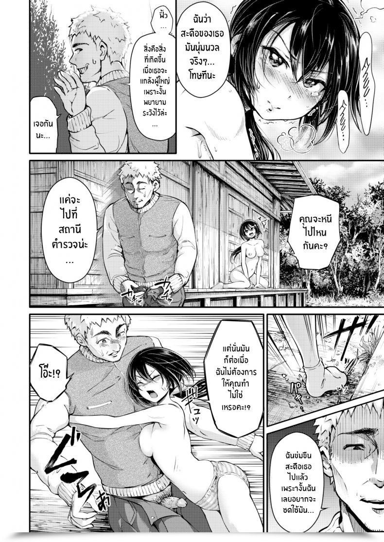 Doujin Ishikawa Hirodi Need Priestess Akane-Chan โดจินแปลไทย 23