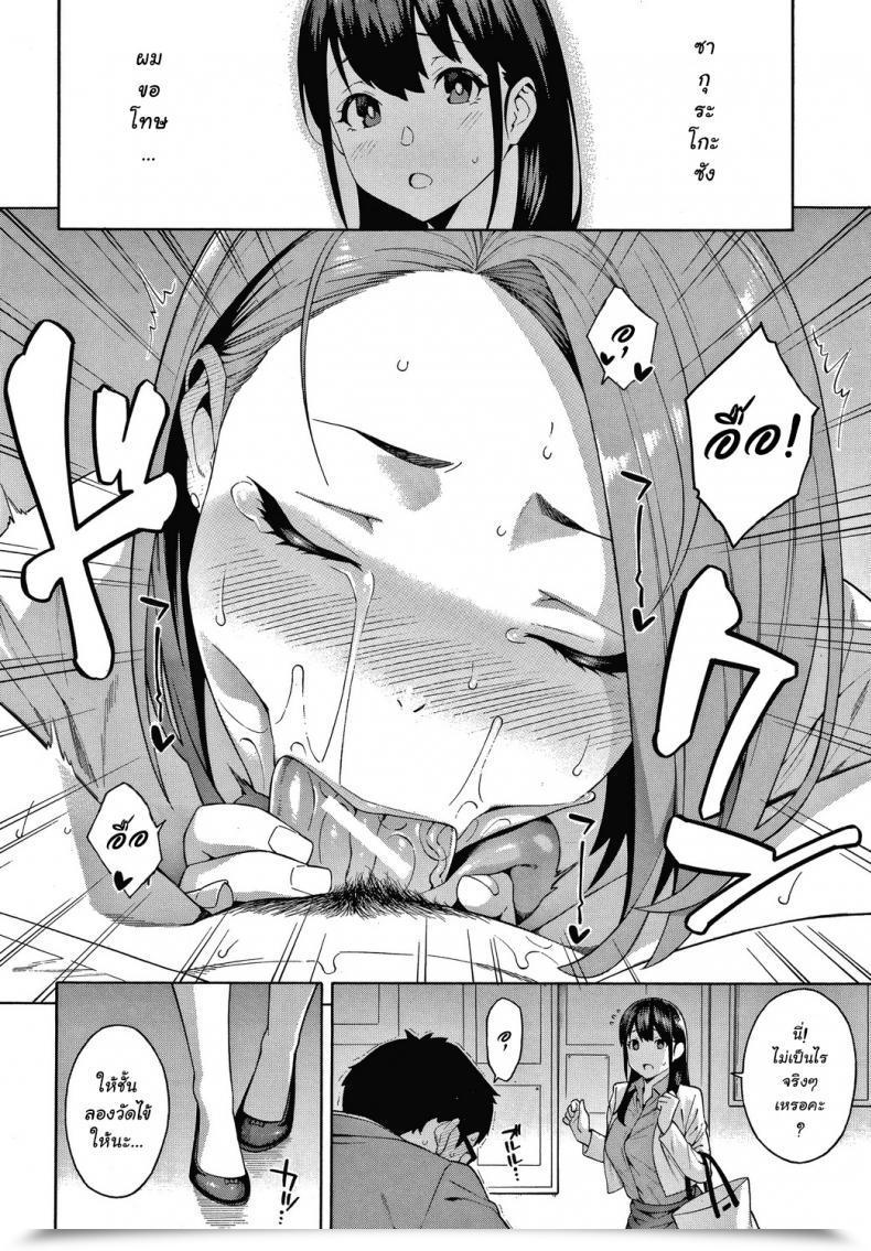Doujin Zonda Kowaku Seduction Okashite Ageru โดจินแปลไทย 29