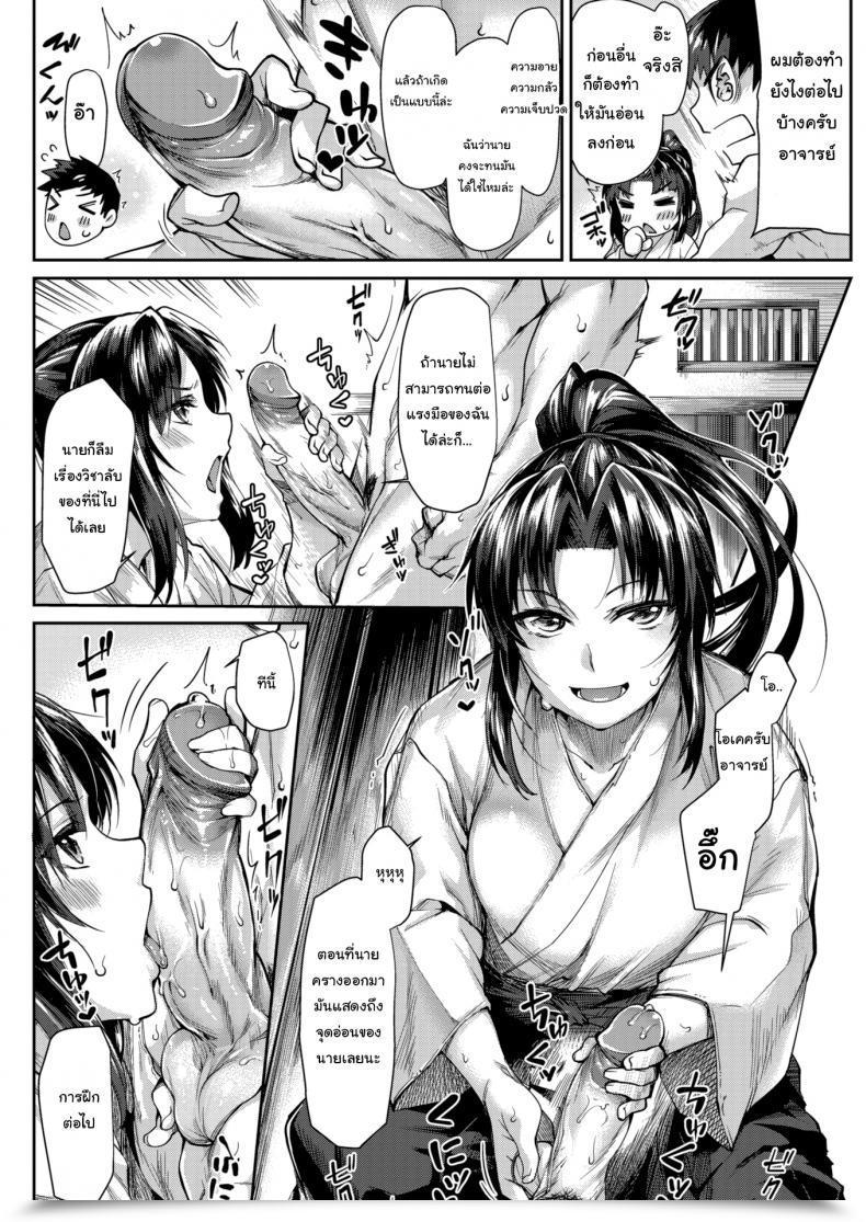 Doujin Tsukitokage Gratified Mastery โดจินแปลไทย 7