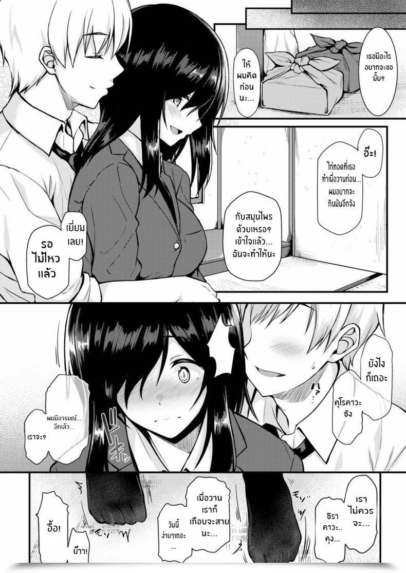พักกลางวันกับคุโรคาวะซัง [Saemon] Break Time with Kurokawa-san (Comic Shitsurakuten 2016-11)