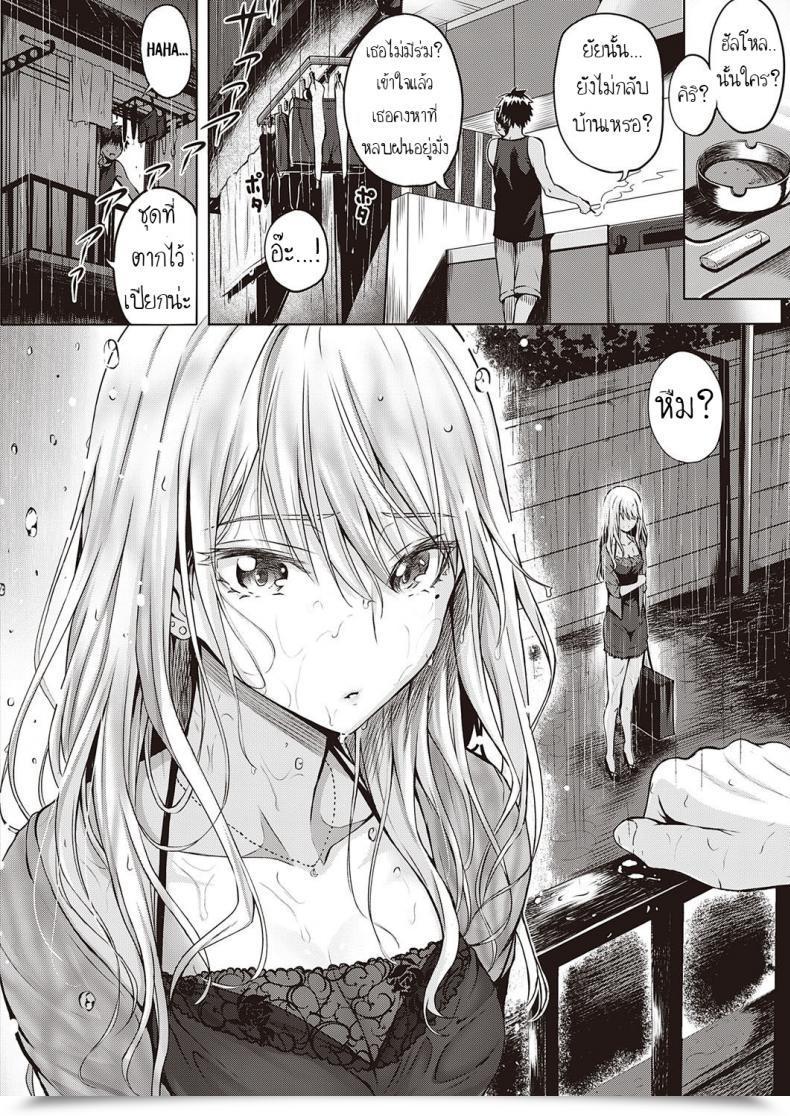 Doujin Simon Rehatsukoi Refirst Love โดจินแปลไทย 7