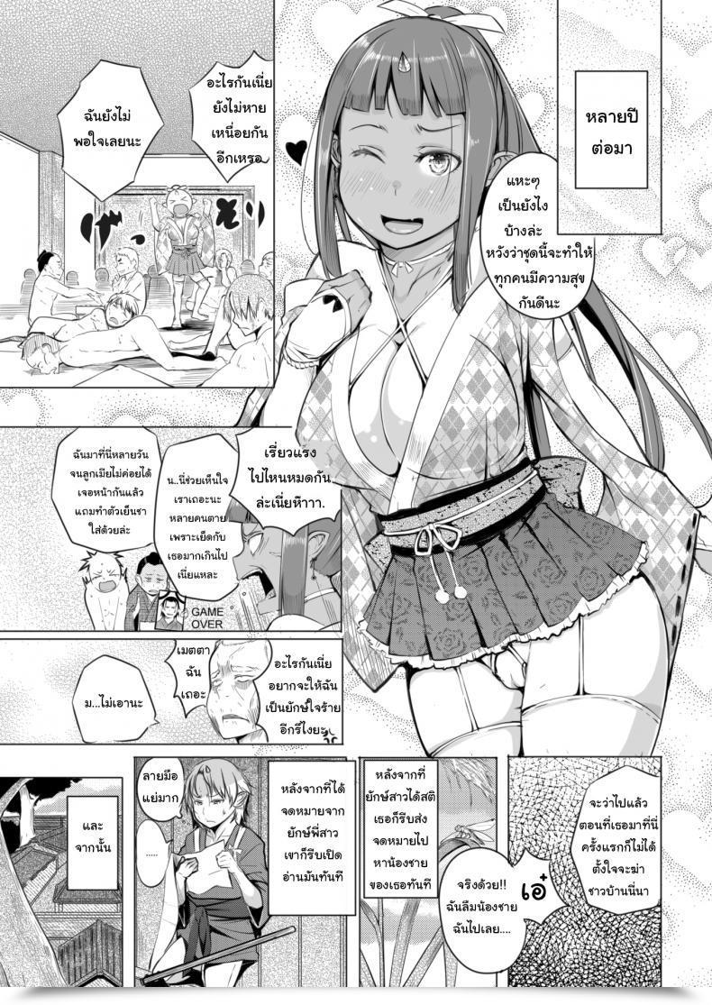 Doujin Kisen Crying Villager โดจินแปลไทย 37