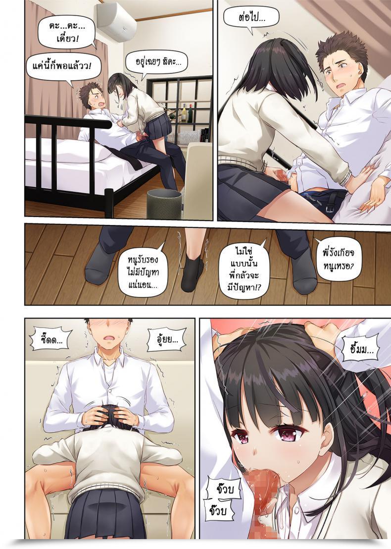 Doujin Digital Lover Nakajima Yuka Wakeari Shoujo To Dousei Seikatsu Dlo-11 โดจินแปลไทย 35