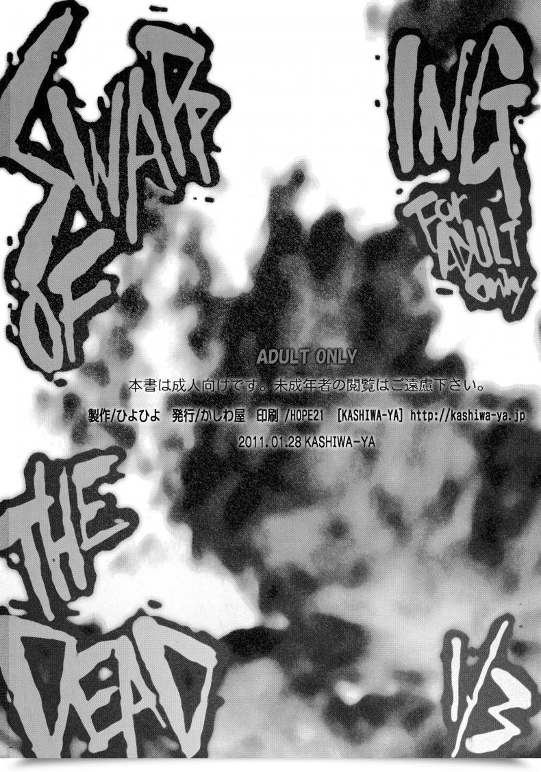 Doujin C79 Kashiwa-Ya Hiyo Hiyo Swapping Of The Lifeless 1/3 Highschool Of The Lifeless โดจินแปลไทย 37