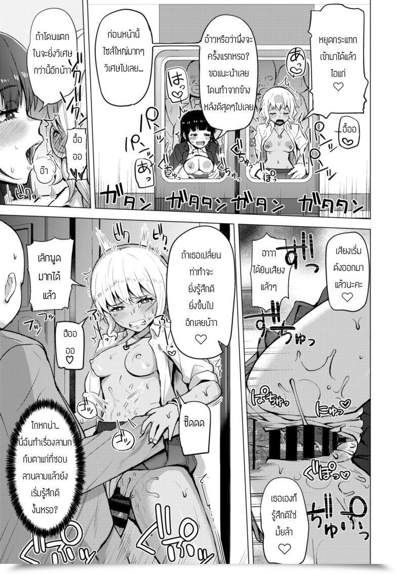 Doujin Danchino Himitsu No Iki Nuki โดจินแปลไทย 25