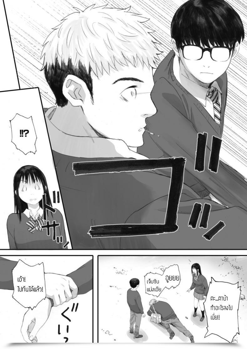 Doujin Arai Kei Boku Wa Kanojo No Namae Mo Shiranai โดจินแปลไทย 43