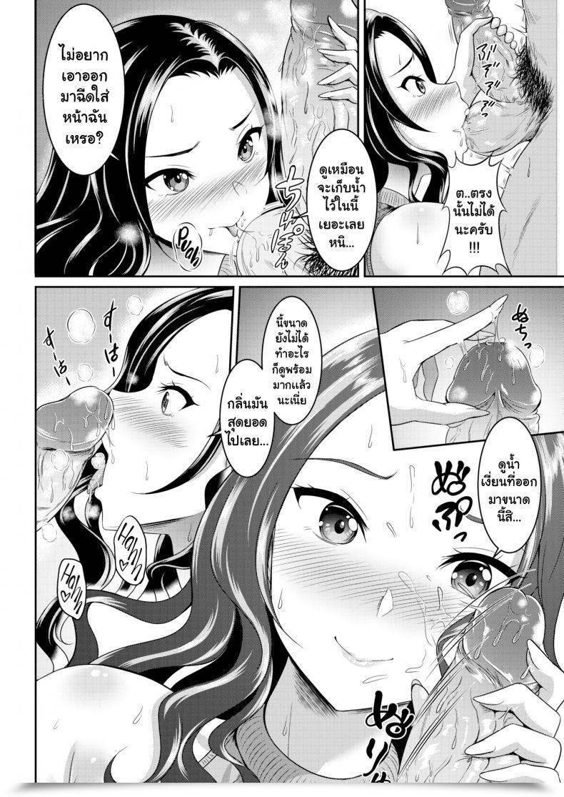 Doujin Kasugano Tobari Her Brow โดจินแปลไทย 11