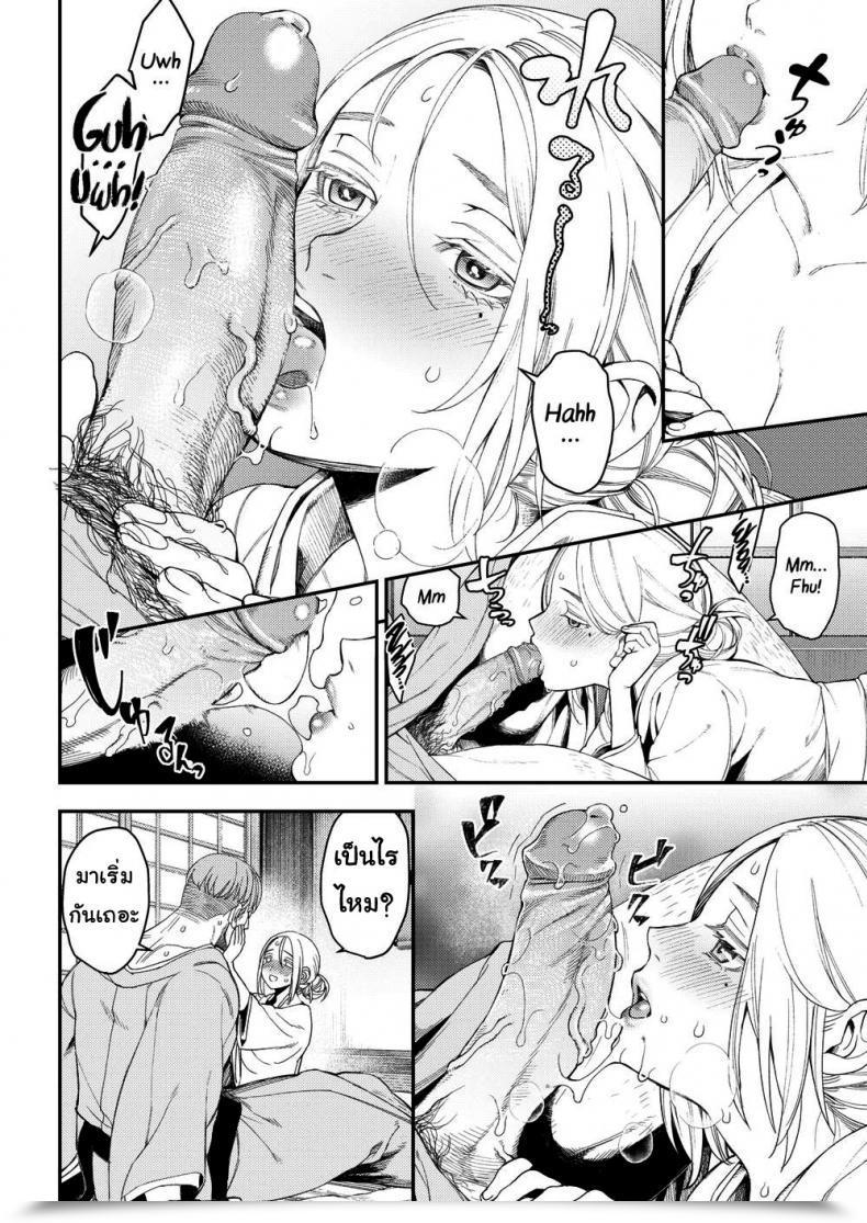 Doujin Ushino Kandume Rustling Silk โดจินแปลไทย 19