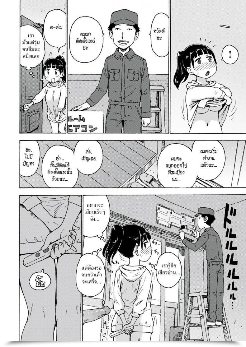 Doujin Karma Tatsuro Set Up Man โดจินแปลไทย 15