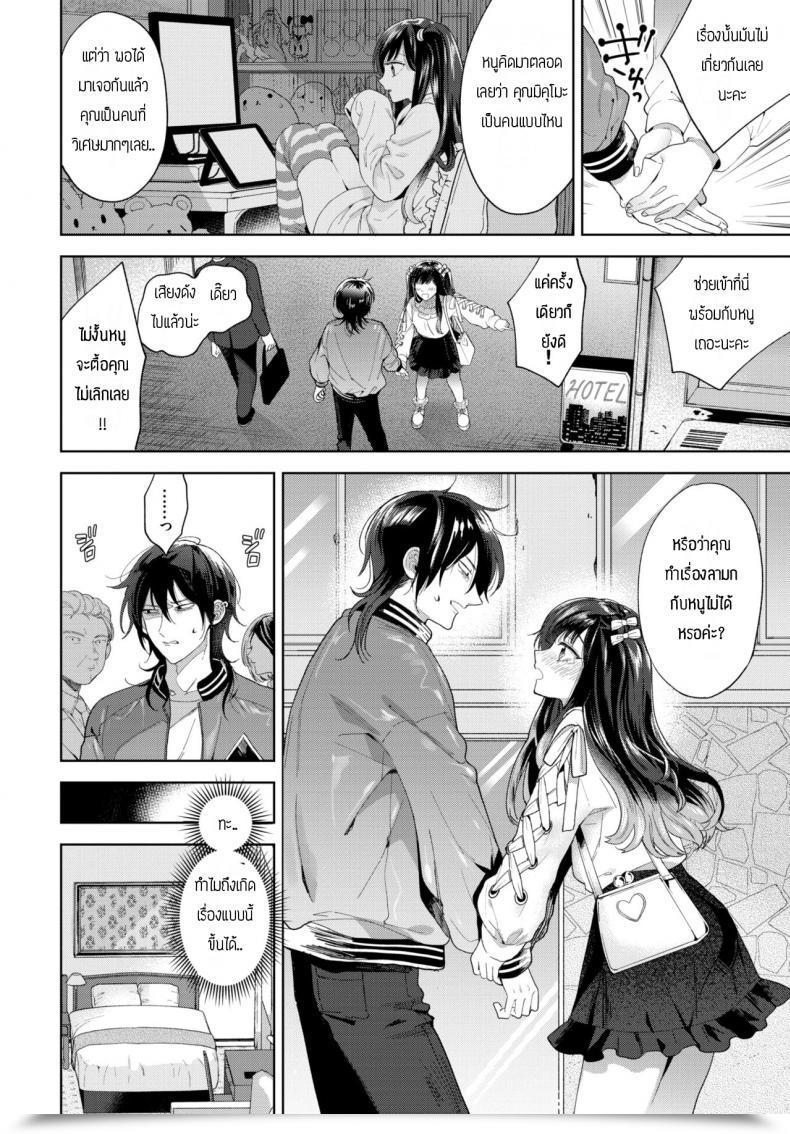 Doujin Ibarame Hisa Forowa Darakuron โดจินแปลไทย 7