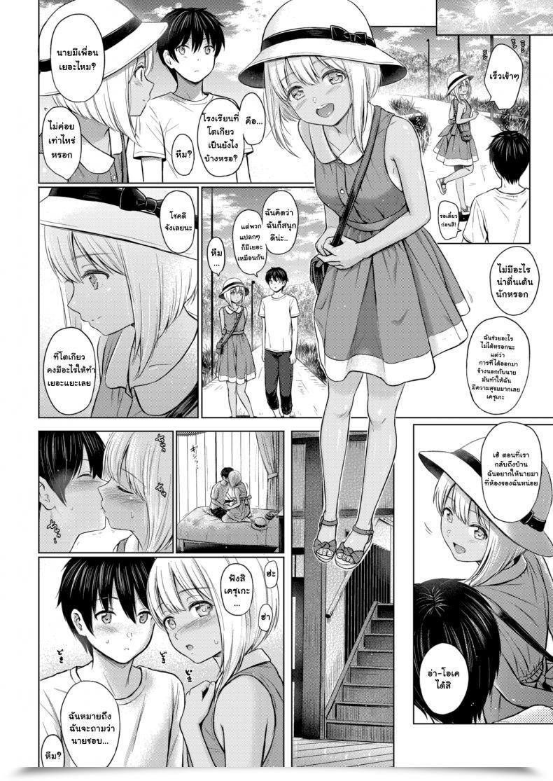 Doujin Reco Naughty Play โดจินแปลไทย 15