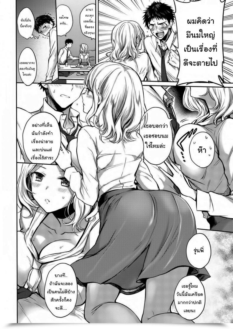 Doujin Hinahara Emi Unhealthy Senpai โดจินแปลไทย 15