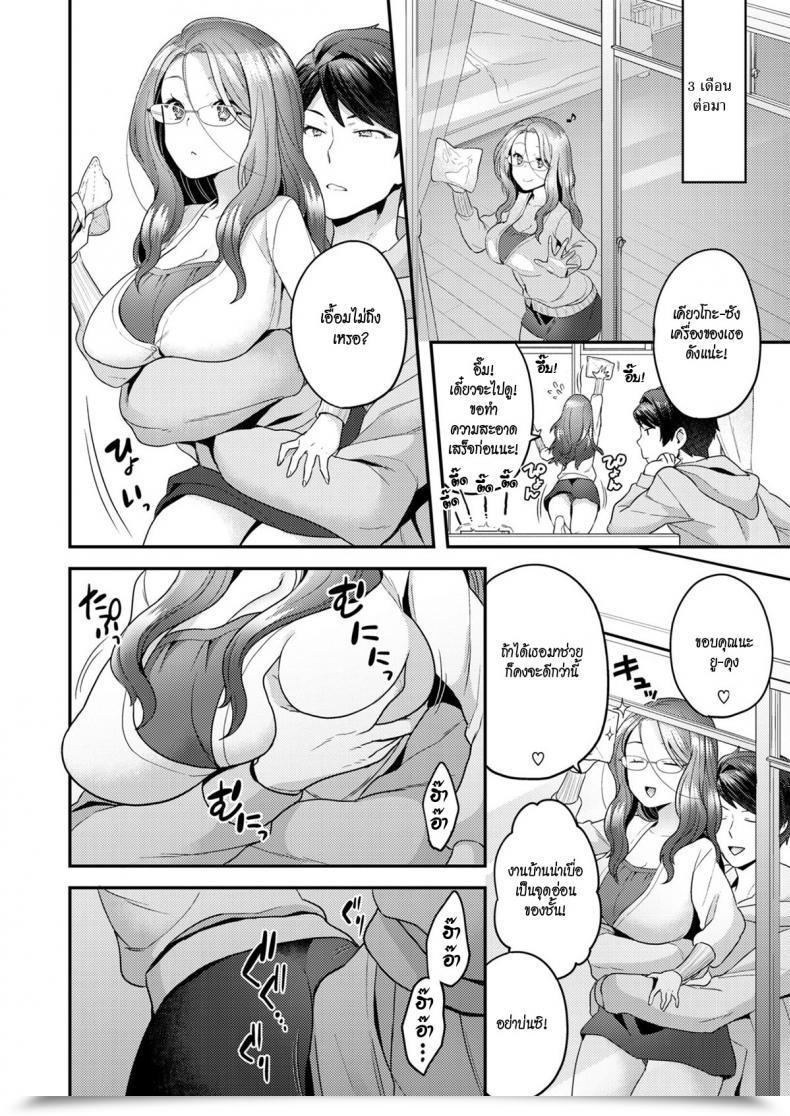 Doujin Yoshiragi Future Spouse โดจินแปลไทย 31