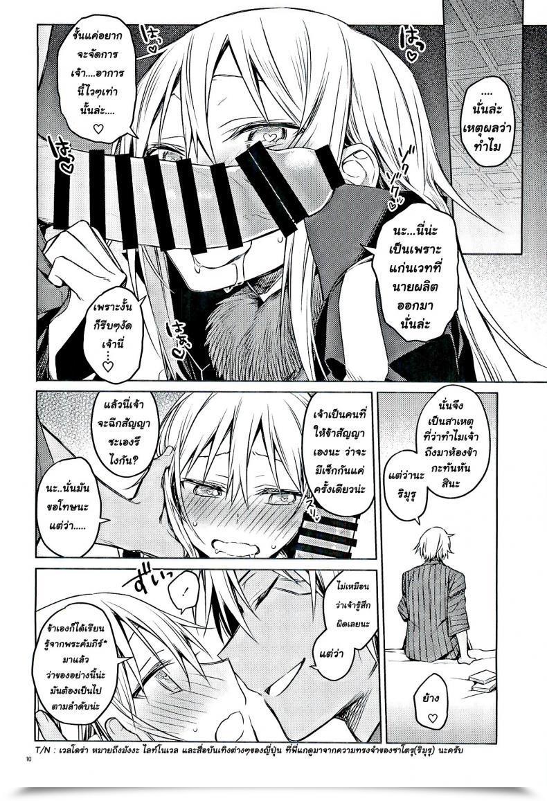 Doujin C97 Kuusou Kyuuka Mikoto Kei Tokunou! Boufuu Maso Tensei Shitara Slime Datta Ken โดจินแปลไทย 17