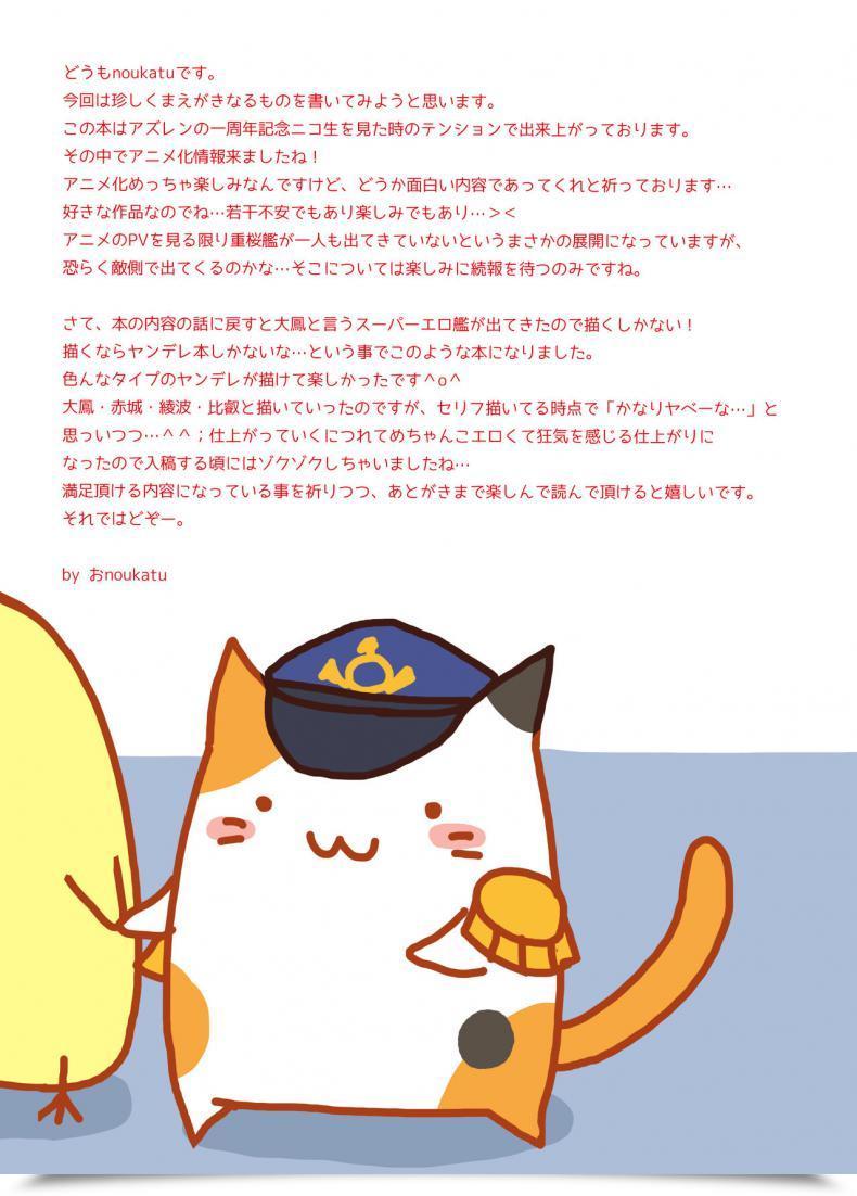 Doujin Ukatsu De Wa Nai Noukatu, Minase Kuru Azulan Yandere Hon Azur Lane โดจินแปลไทย 5
