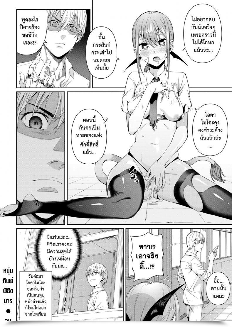 Doujin Chicke Iii Houkago Satan Satan โดจินแปลไทย 39