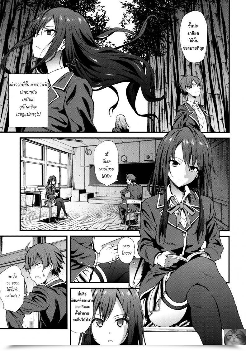 Doujin Prolonged Half Yoshiki Yahari Ore Wa Hentai Love Come Ga Ii. 3 Yahari Ore No Seishun Love Come Wa Machigatteiru. โดจินแปลไทย 3