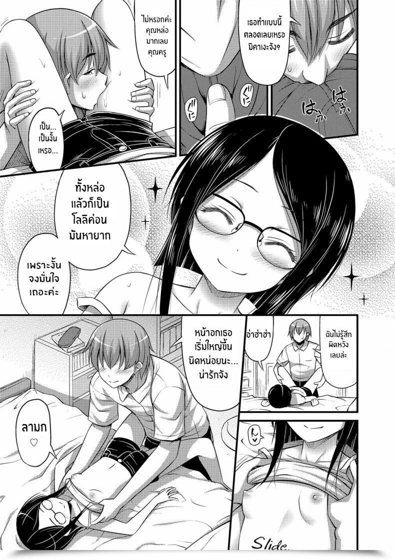 Doujin Noise Houmonsaki No Oko-Sama Kiddy Customer Oppai, Futomomo, Sokoni Brief Pants โดจินแปลไทย 13