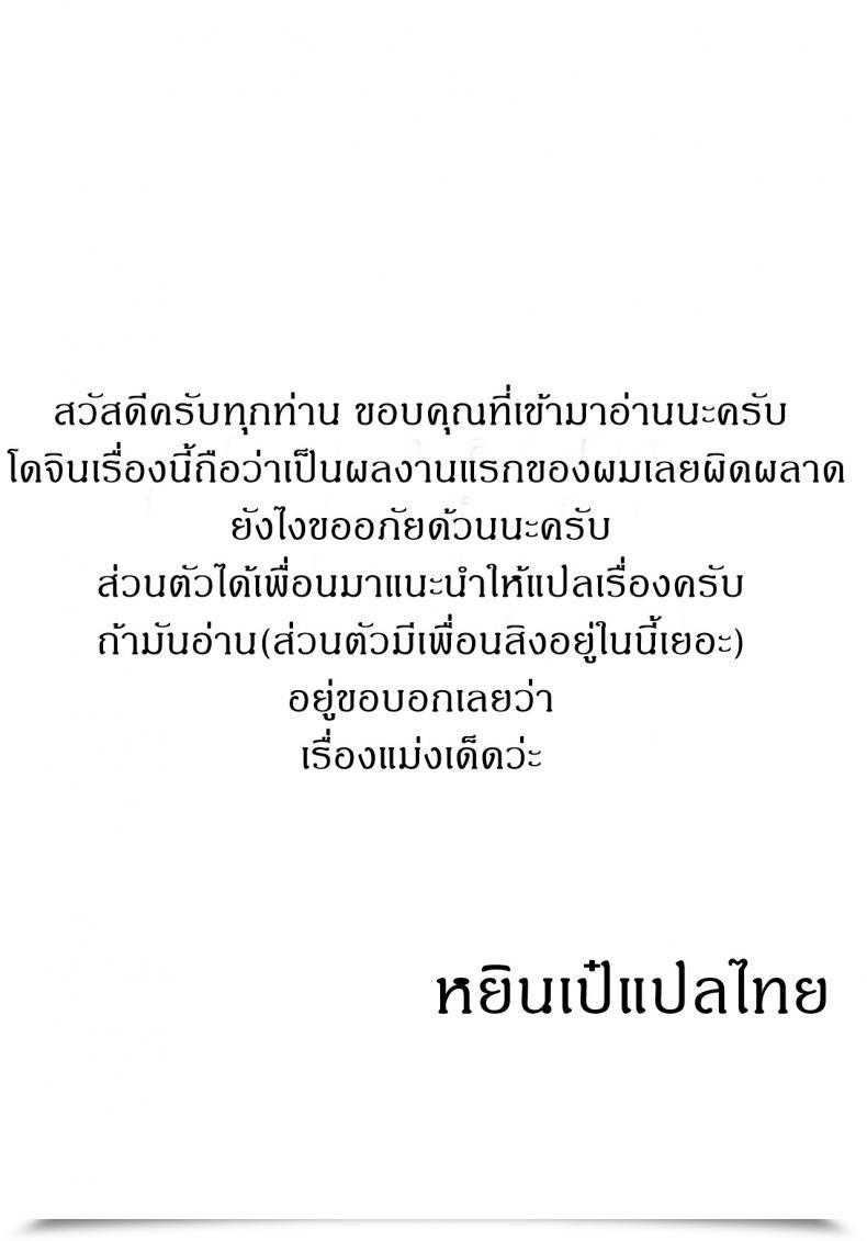 Doujin Chuchumi Soraka Will Do Something To Assist โดจินแปลไทย 23