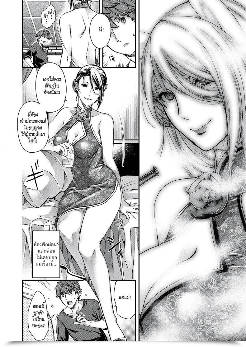 Doujin Hiyoshi Hana Jojou No Kemono | Lyrical Beast โดจินแปลไทย 31