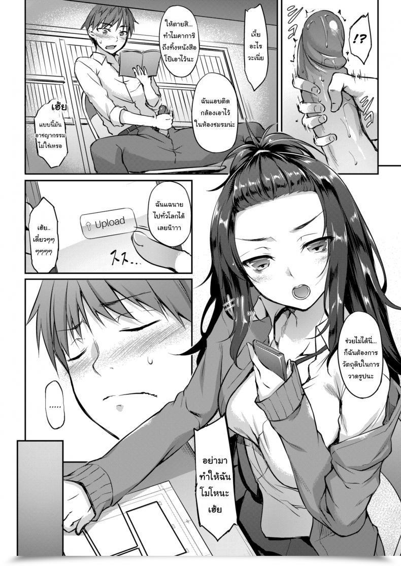 Doujin Nakano Sora Kagari-Chan Is Watching โดจินแปลไทย 7