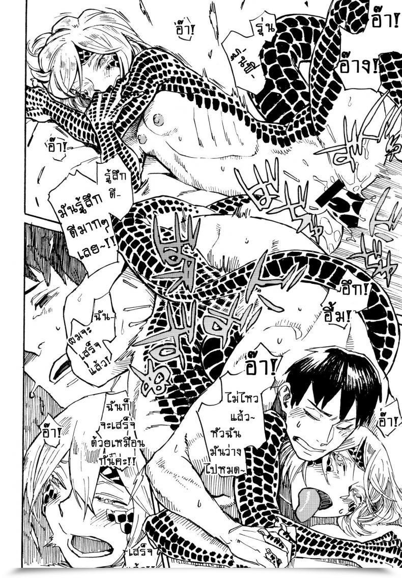 Doujin C91 Niku Drill Kanemaki Thomas Jingai Shunman 10 โดจินแปลไทย 41