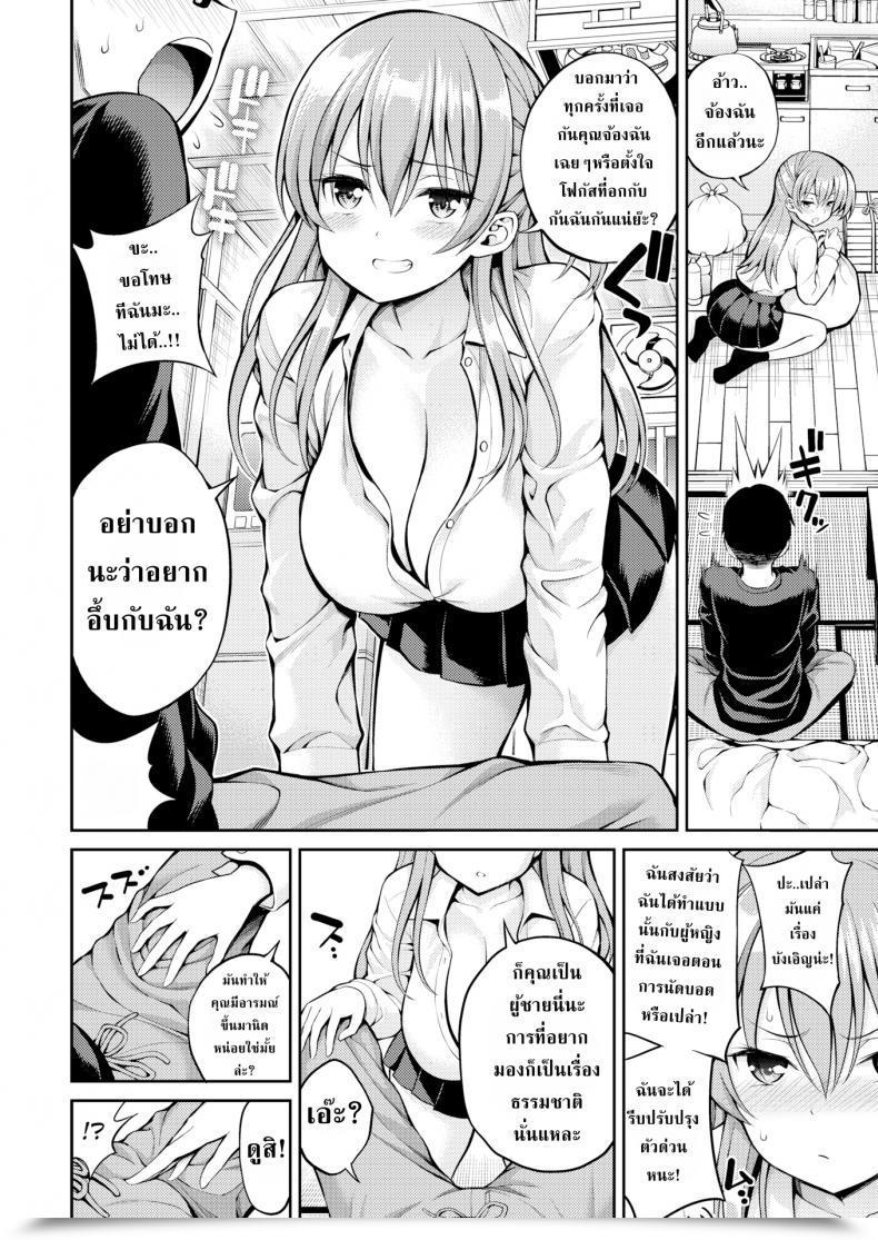 Doujin Yahiro Pochi Variety Landlady โดจินแปลไทย 7