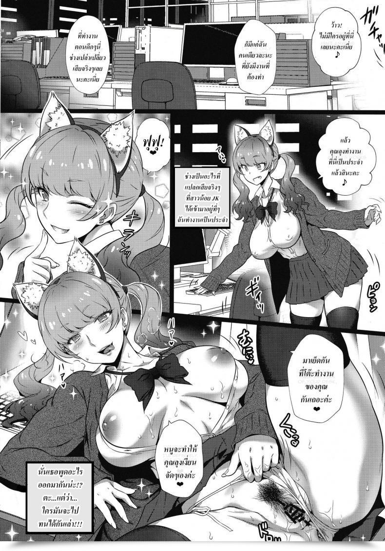 Doujin C97 Yorokobi No Kuni Pleasure Journey Yorokobi No Kuni Vol. 37 - Koakuma Gal Ni Furimawasaretai โดจินแปลไทย 21