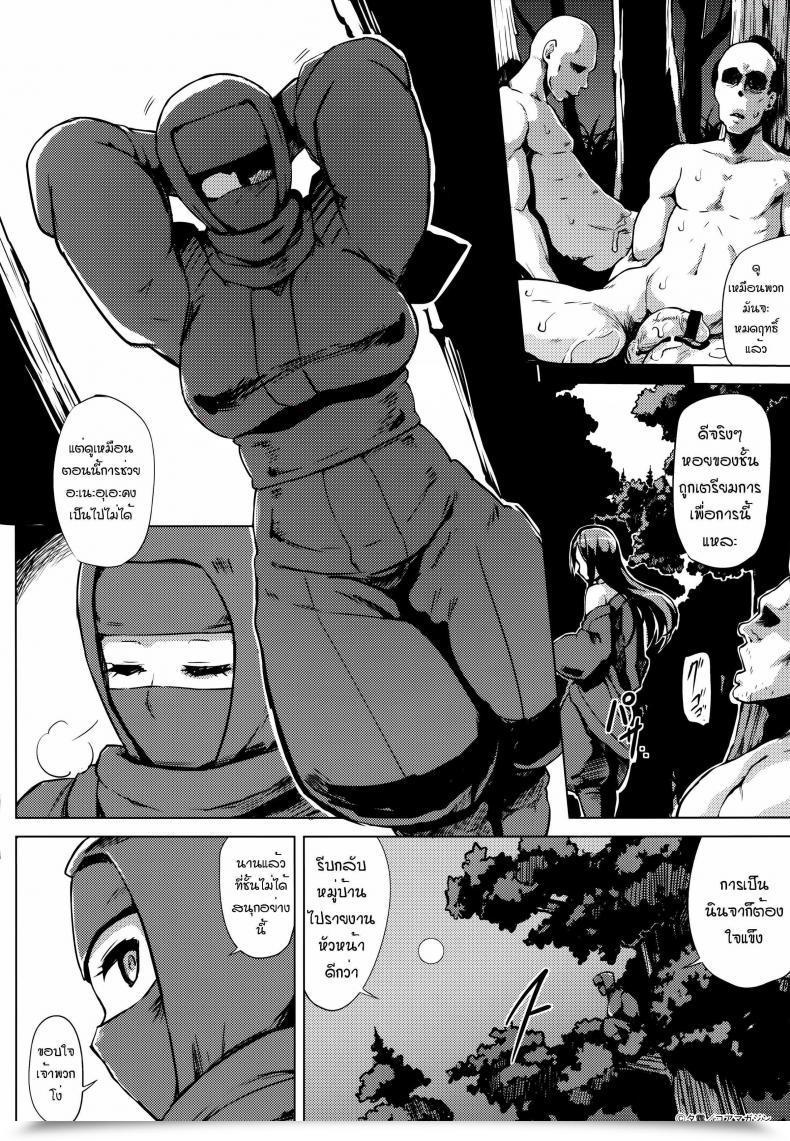 Doujin Yuugiri Kairaku Holic Toranoana Kounyuu Tokuten 8P Shousasshi โดจินแปลไทย 15