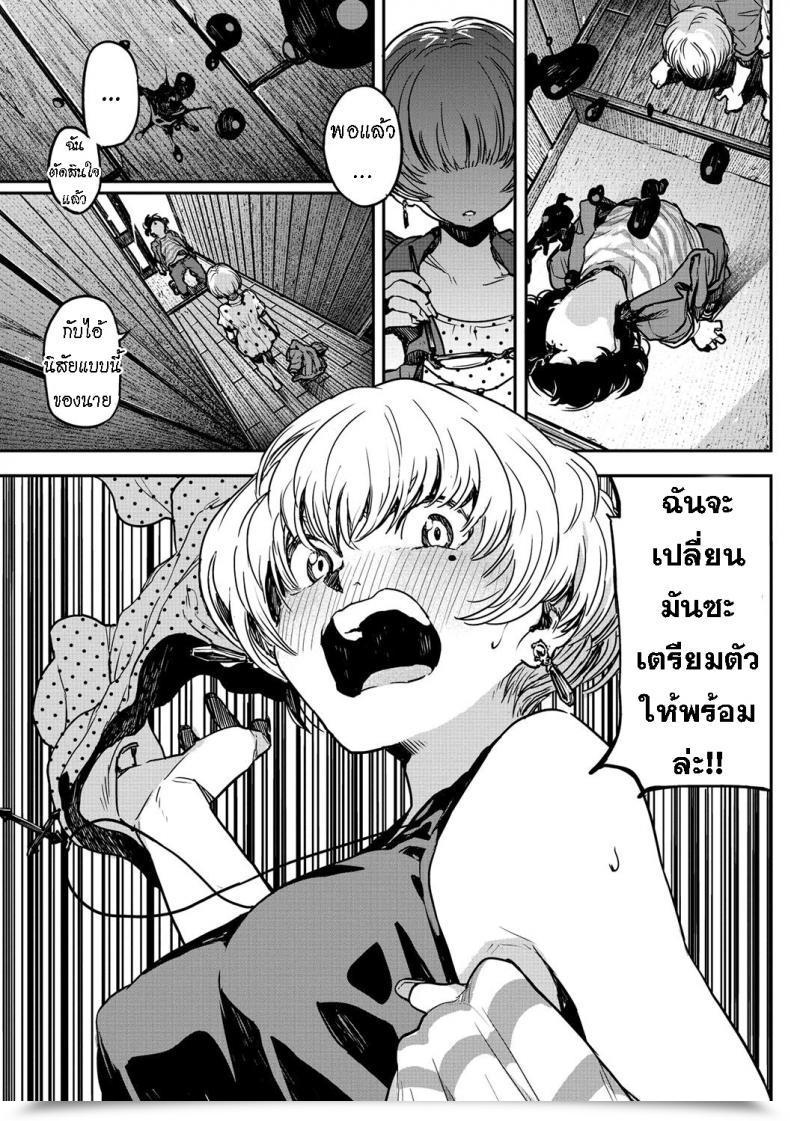 Doujin Takayanagi Katsuya Buchimawashi Koimonogatari A Strikin' Love Story โดจินแปลไทย 13
