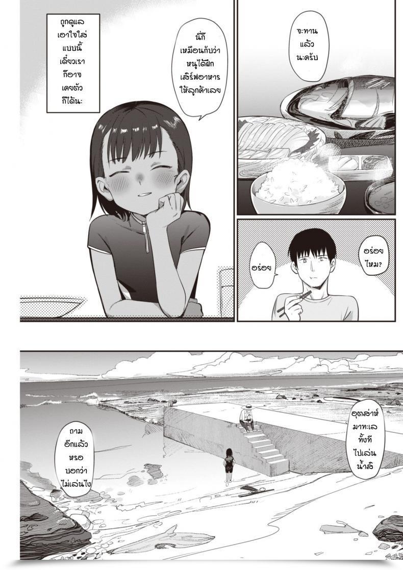 Doujin Syamonabe Shiokaze Ni Fuka Retanode โดจินแปลไทย 5
