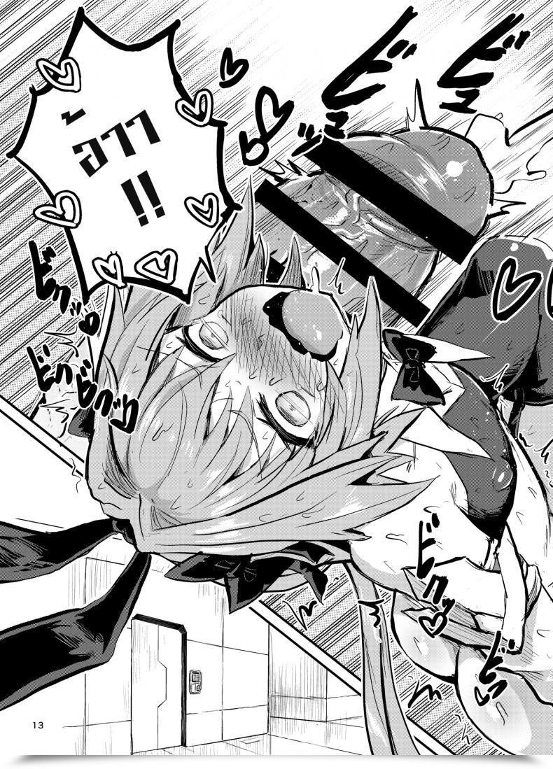Doujin Konnyaku Nabe Magifuro Konnyaku Astoltolfo Fate-Grand Order โดจินแปลไทย 23