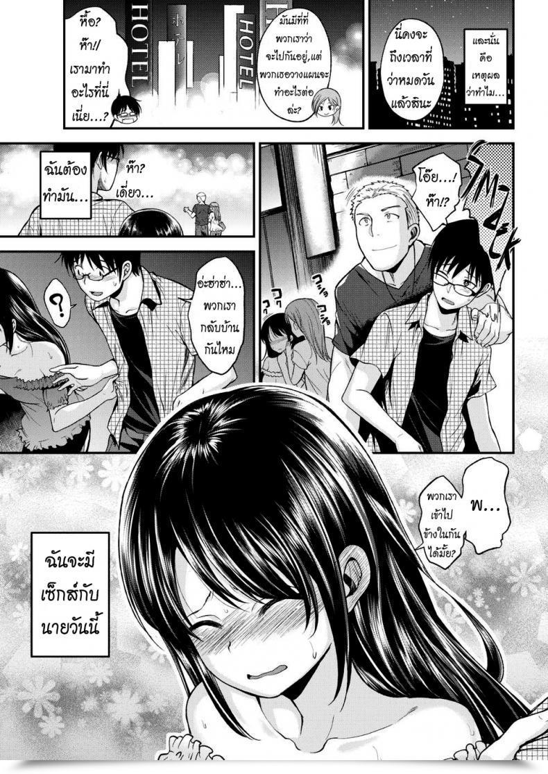 Doujin Hirama Hirokazu Imai-San Provides It Her All โดจินแปลไทย 9