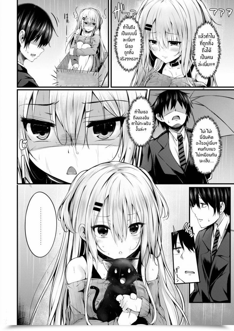 Doujin Sakagaki Migratory Cat Comedian Shitsurakuten 2016-09 โดจินแปลไทย 3