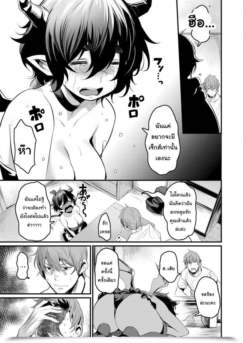 Doujin Kizuka Kazuki This Succubus Can’T Suck โดจินแปลไทย 9