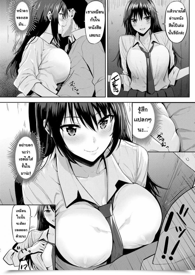 Doujin Hazuki Yuuto Locker Entice โดจินแปลไทย 9