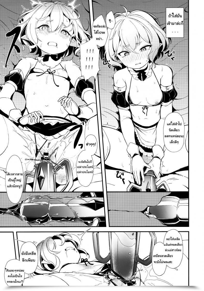 Doujin C97 Spellcaster. Sattol Aruji-Sama Princess Join! Re:Dive โดจินแปลไทย 27